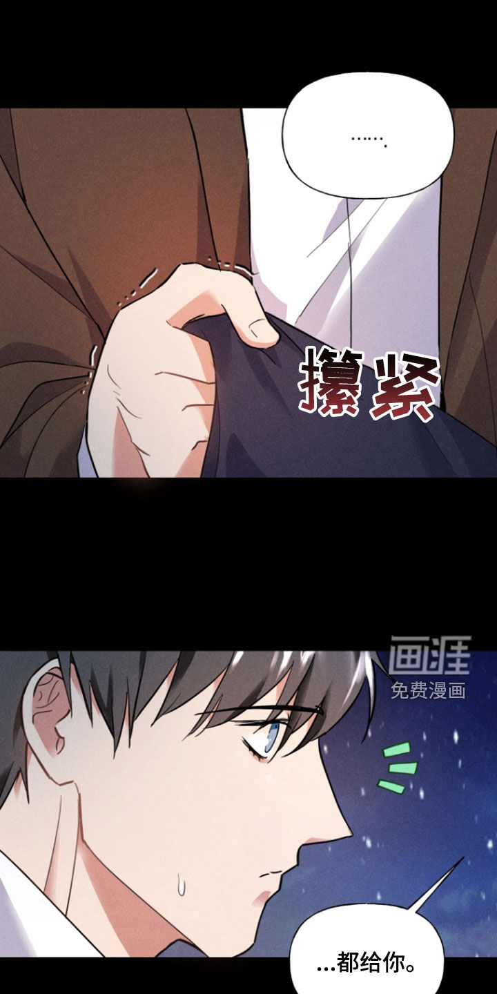 条约拍档第36话图