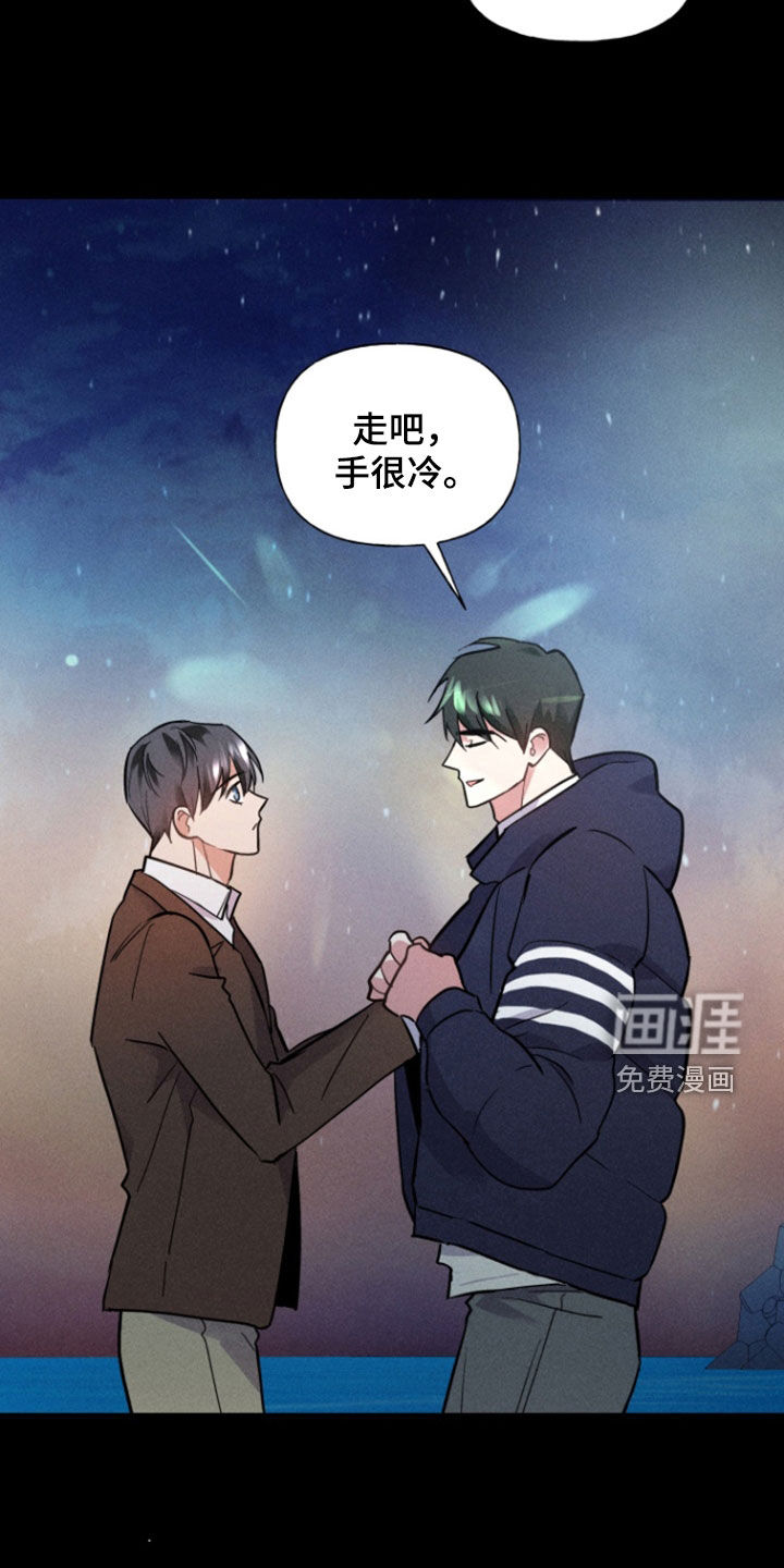 条约拍档第36话图