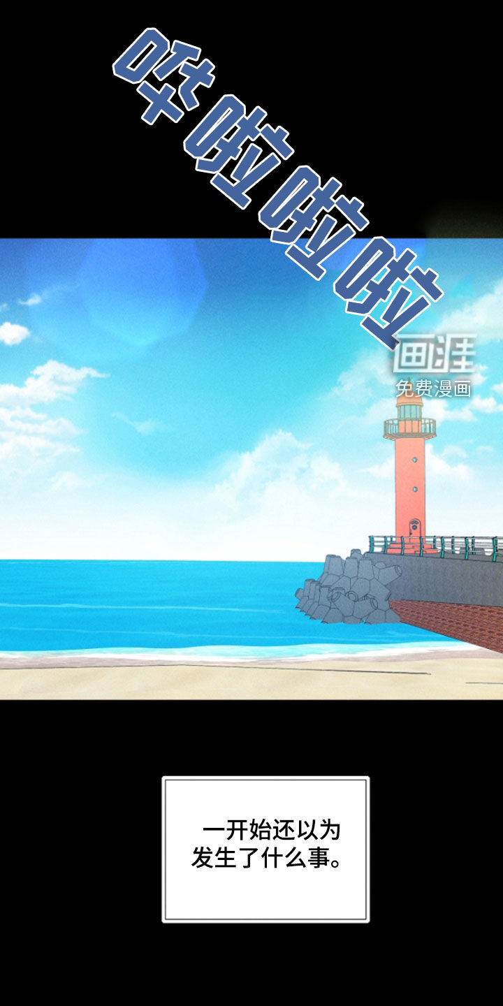 条约拍档第37话图