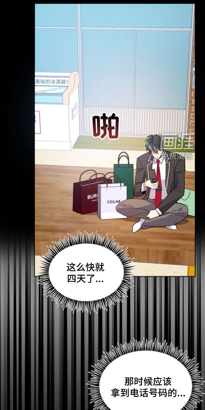 条约拍档第37话图