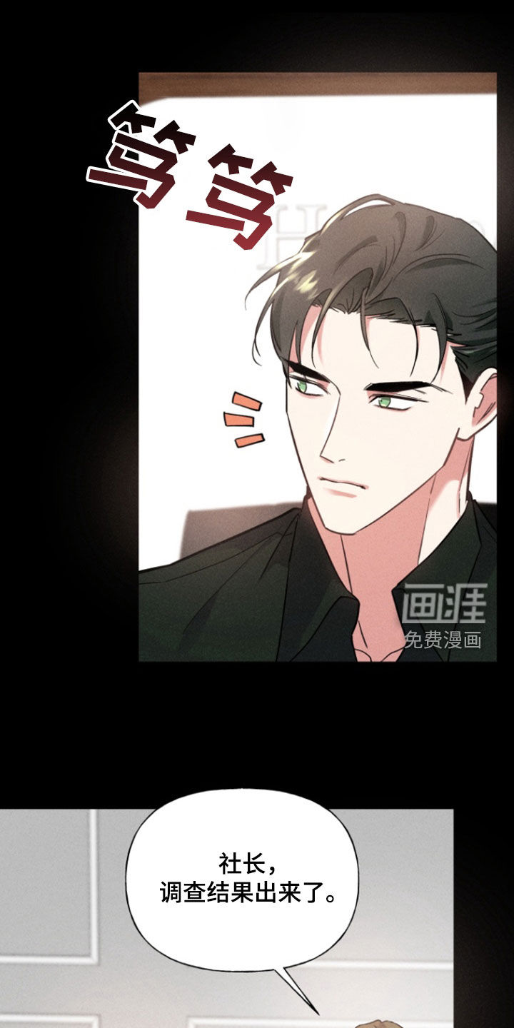 条约拍档第38话图