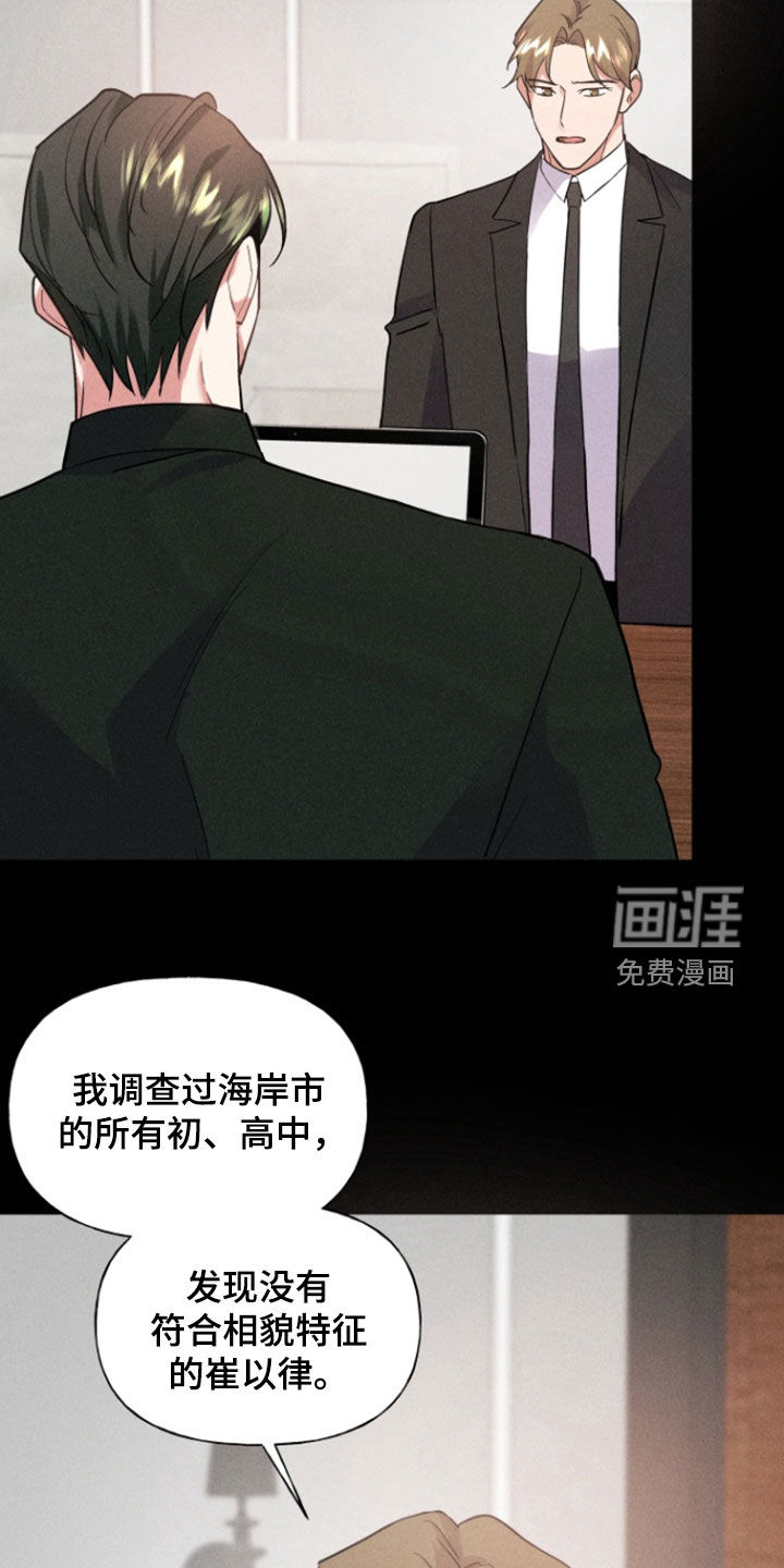 条约拍档第38话图