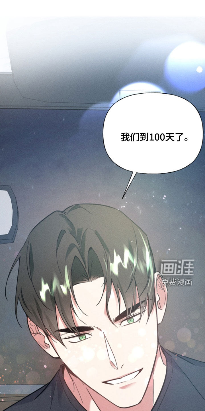 条约拍档第39话图