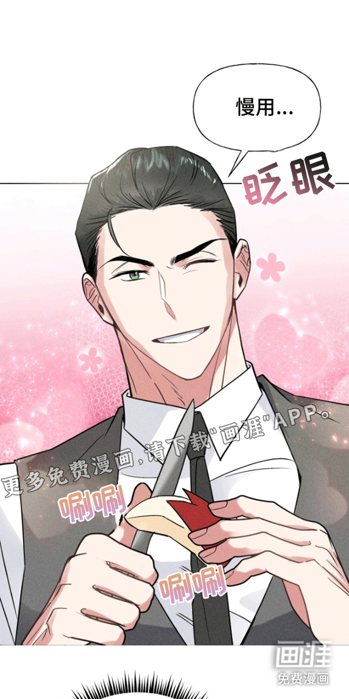 条约拍档第4话图