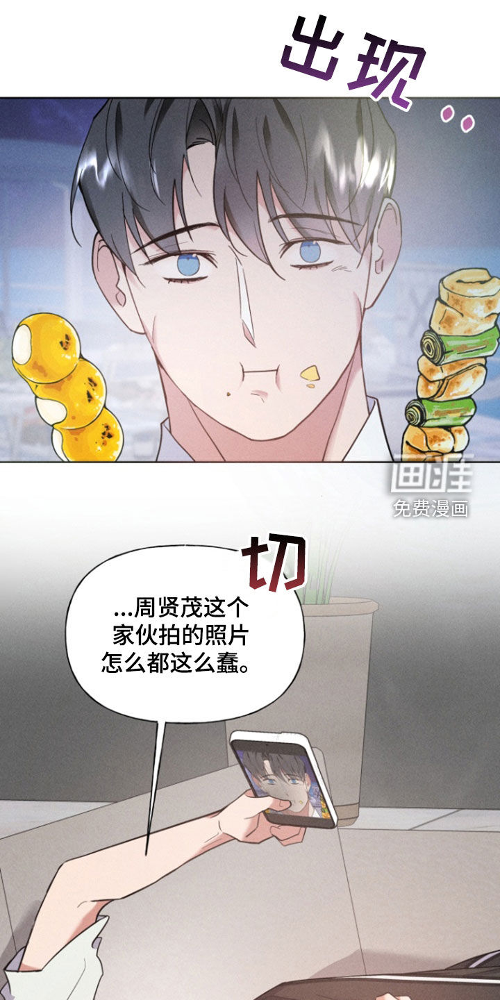 条约拍档第40话图