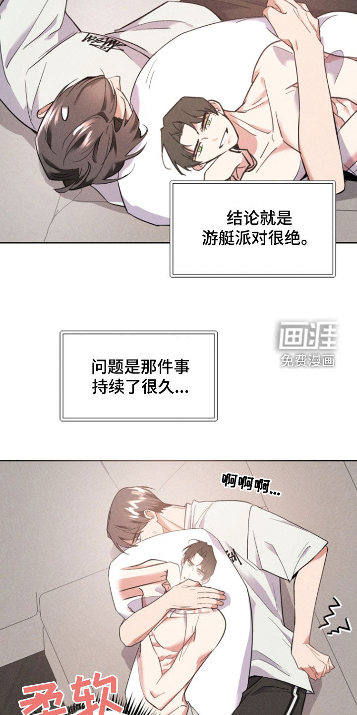 条约拍档第40话图