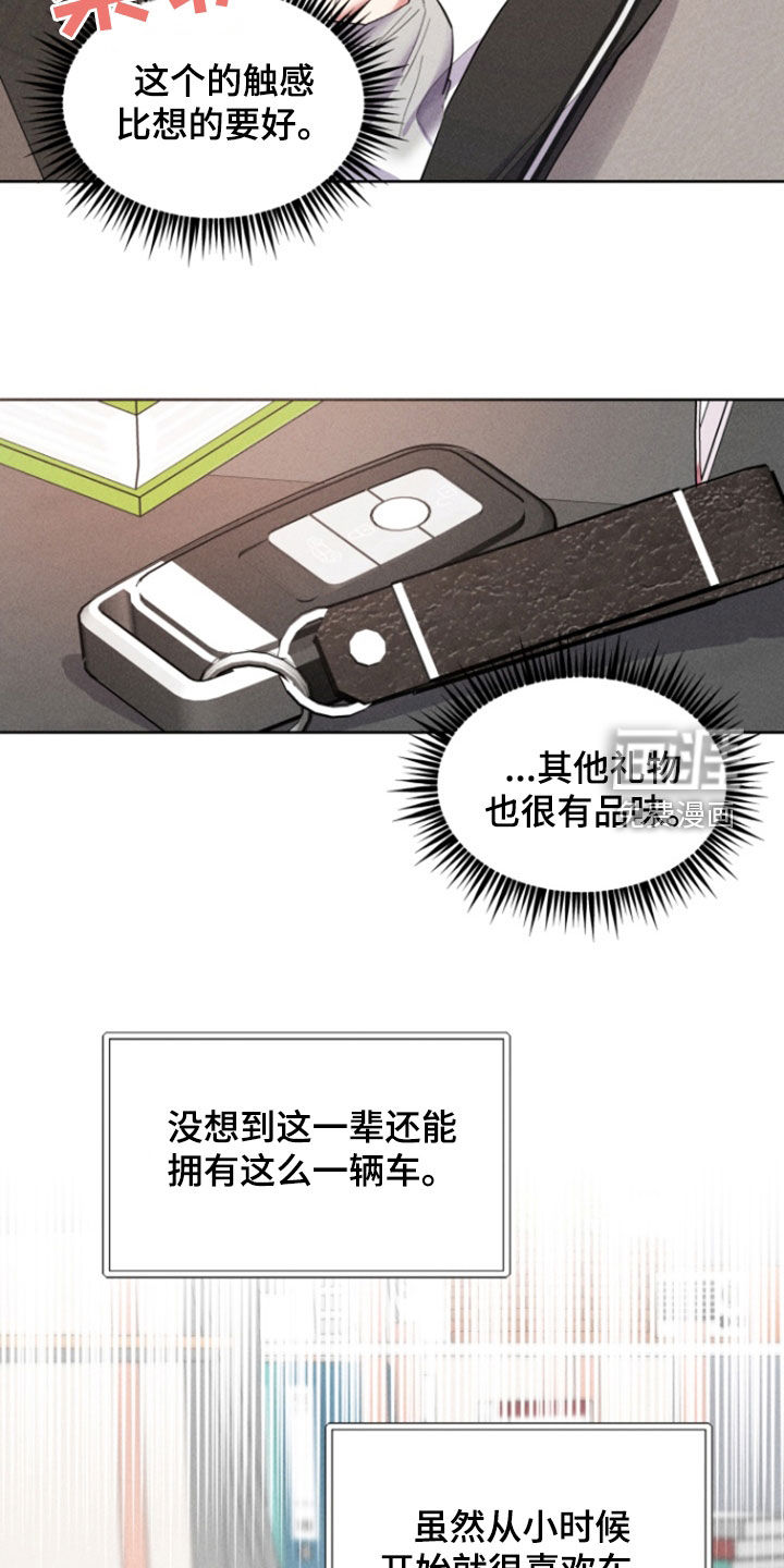 条约拍档第40话图