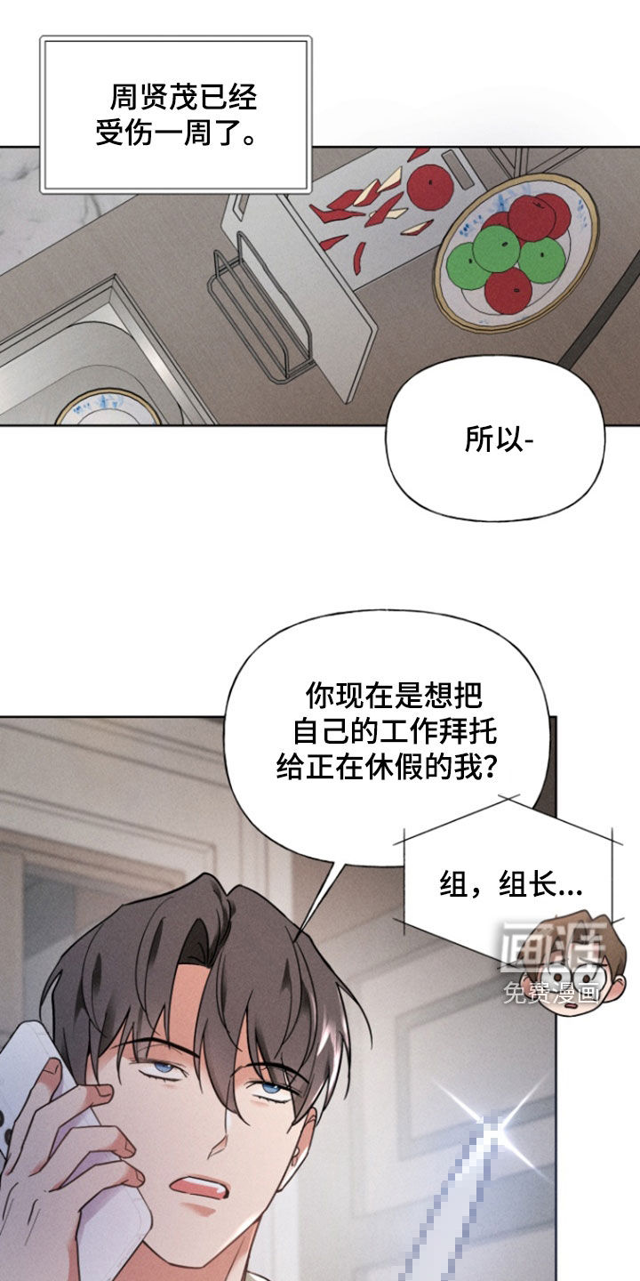 条约拍档第41话图