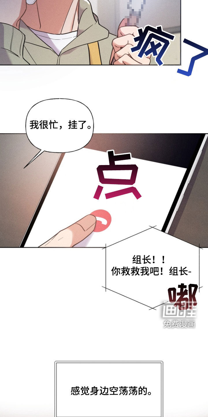 条约拍档第41话图