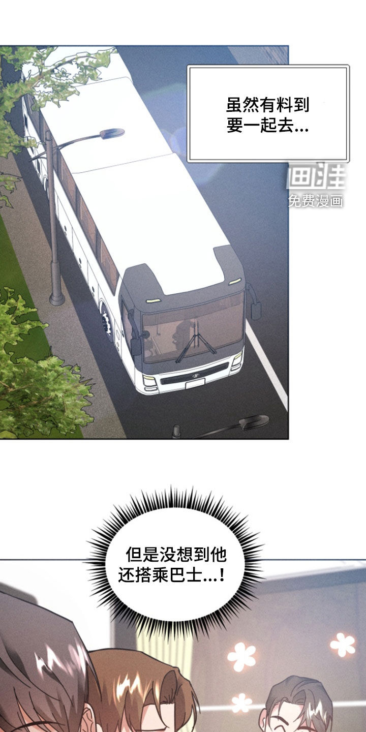 条约拍档第43话图