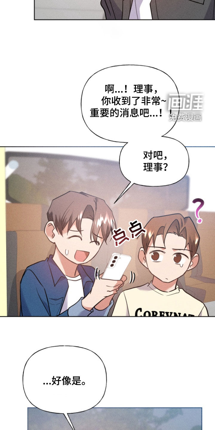 条约拍档第43话图