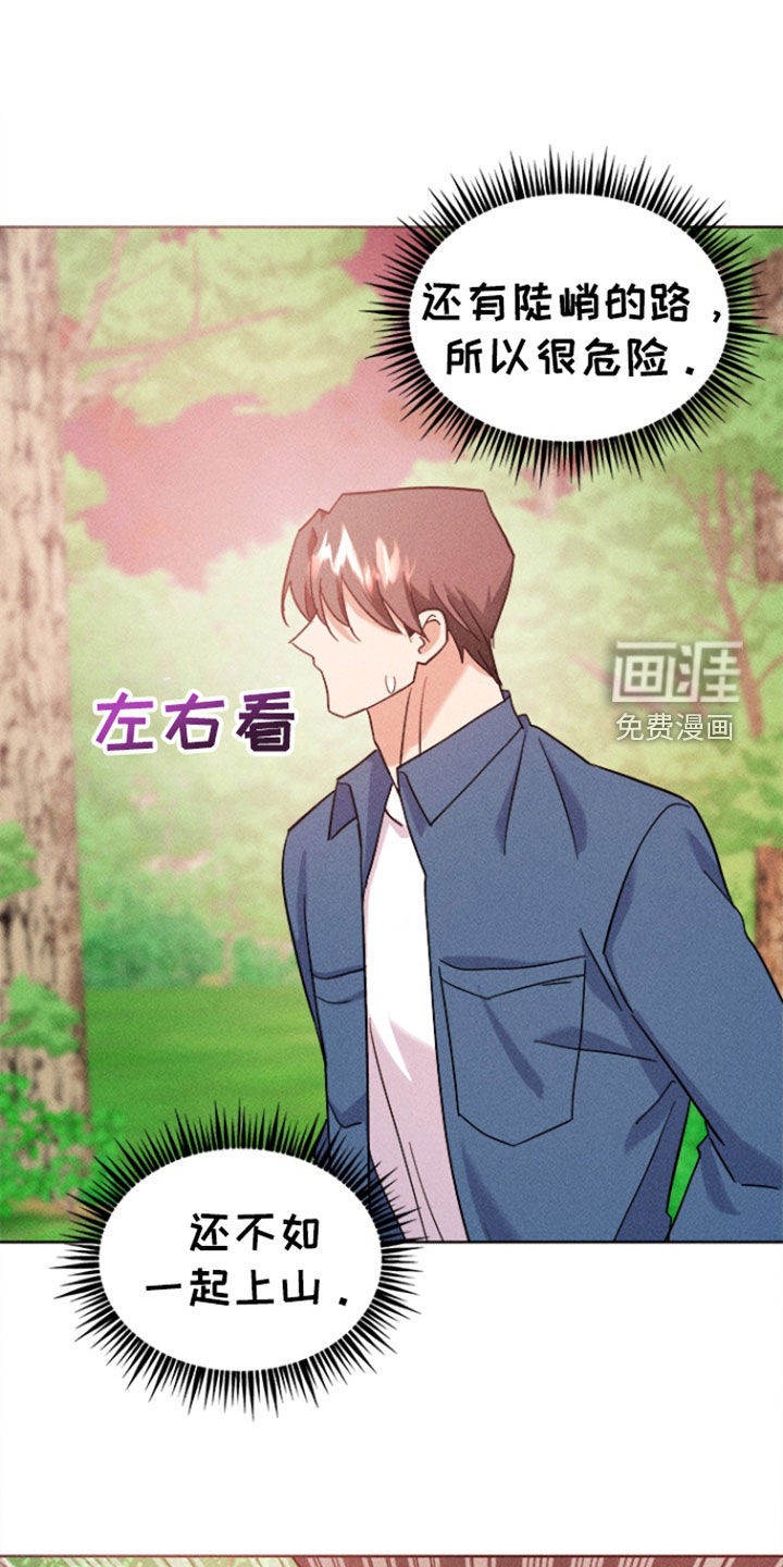 条约拍档第46话图