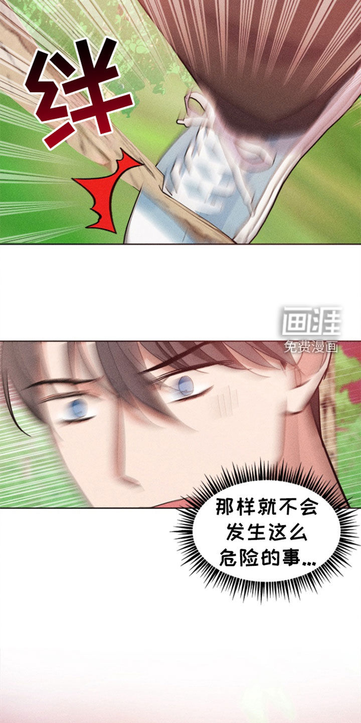 条约拍档第46话图