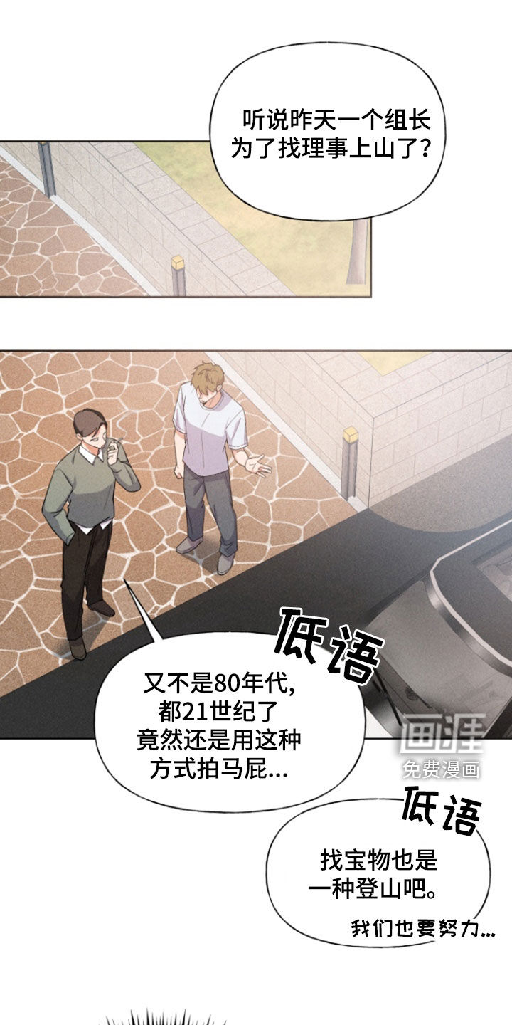 条约拍档第47话图