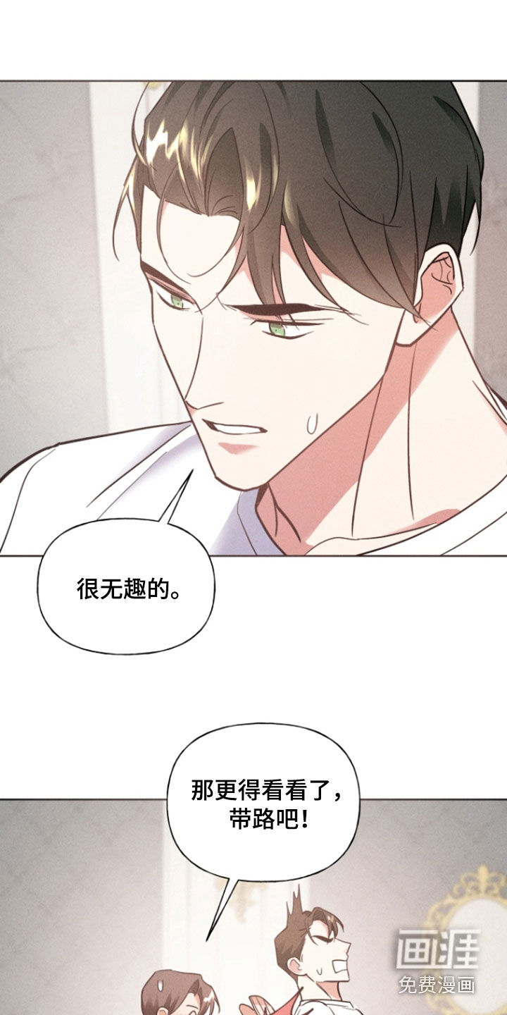 条约拍档第48话图