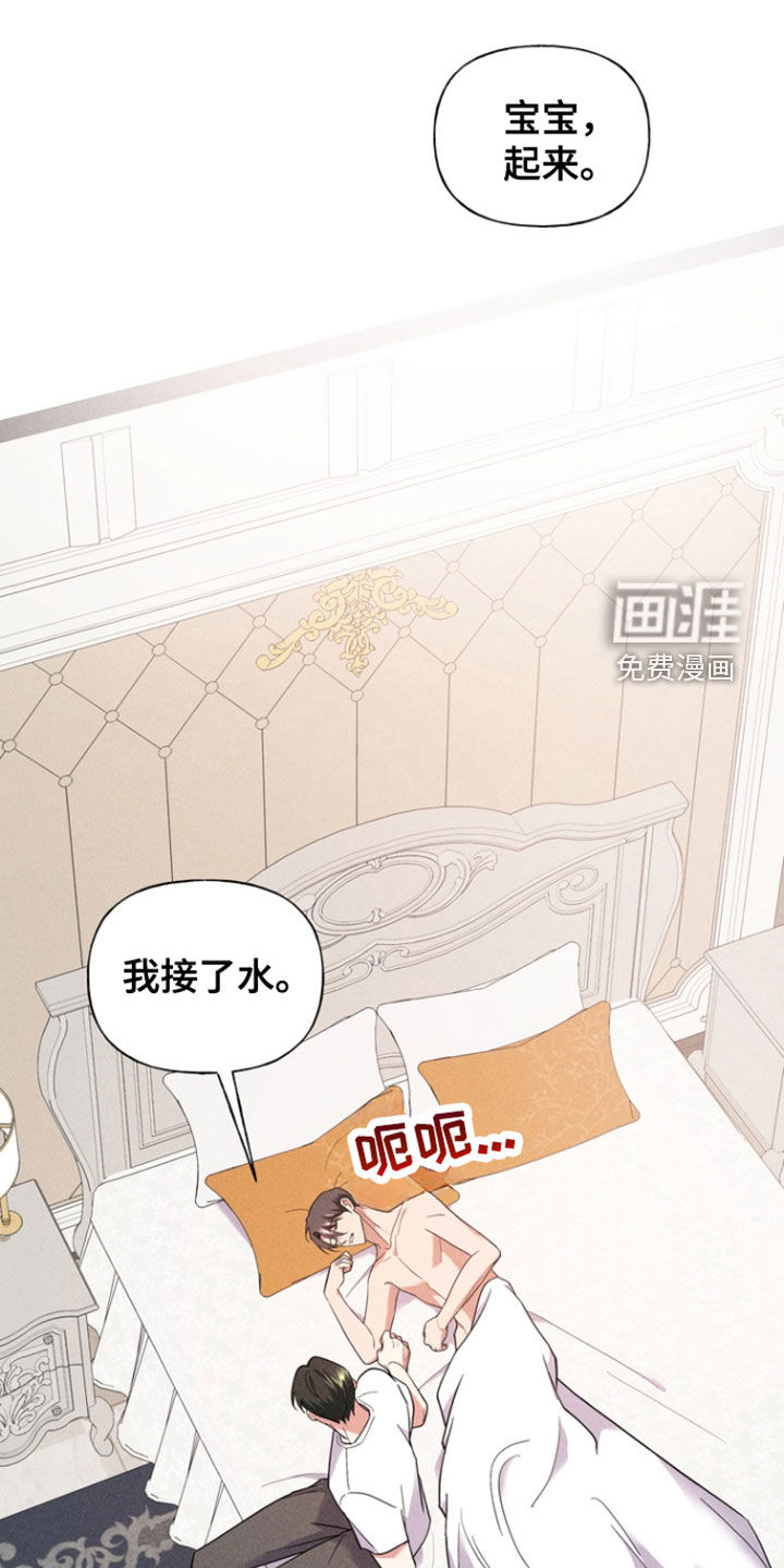 条约拍档第49话图