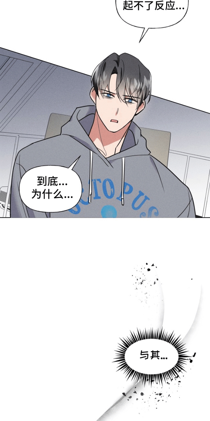 条约拍档第5话图