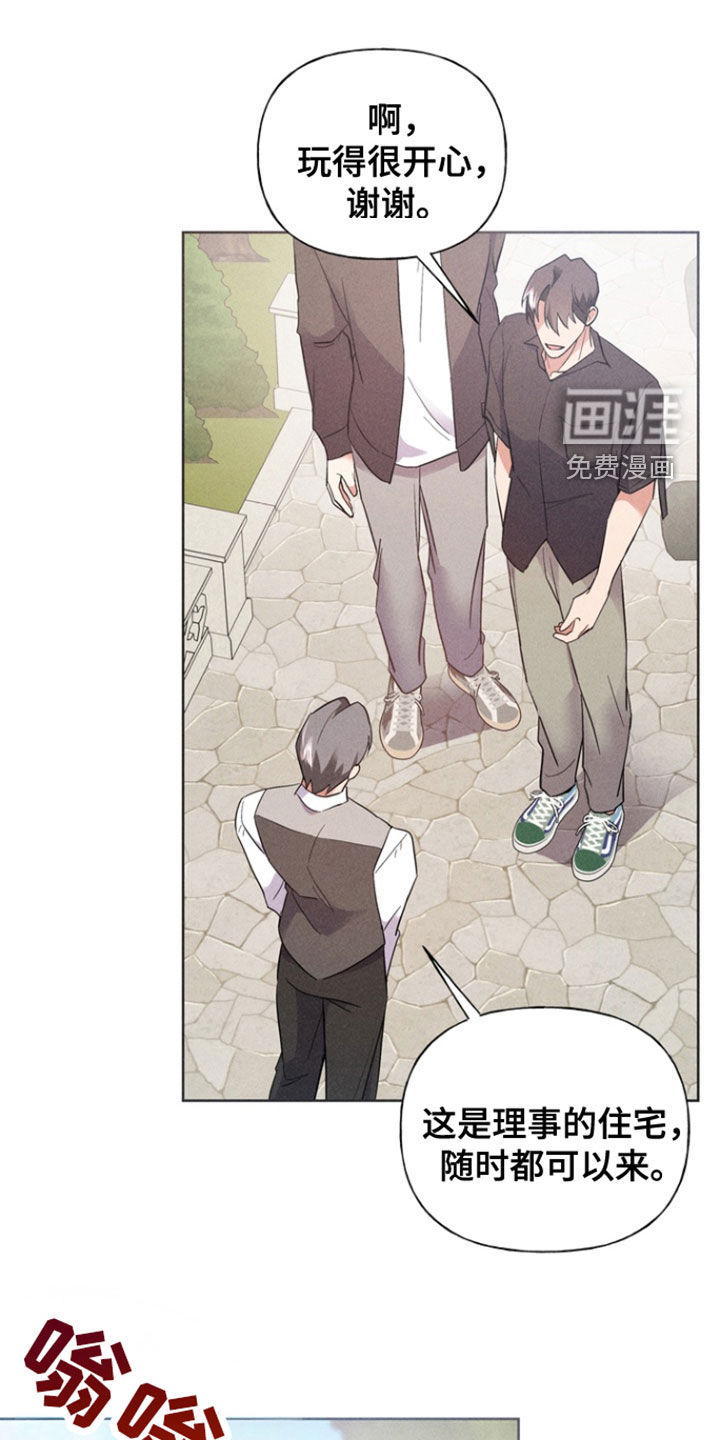 条约拍档第50话图