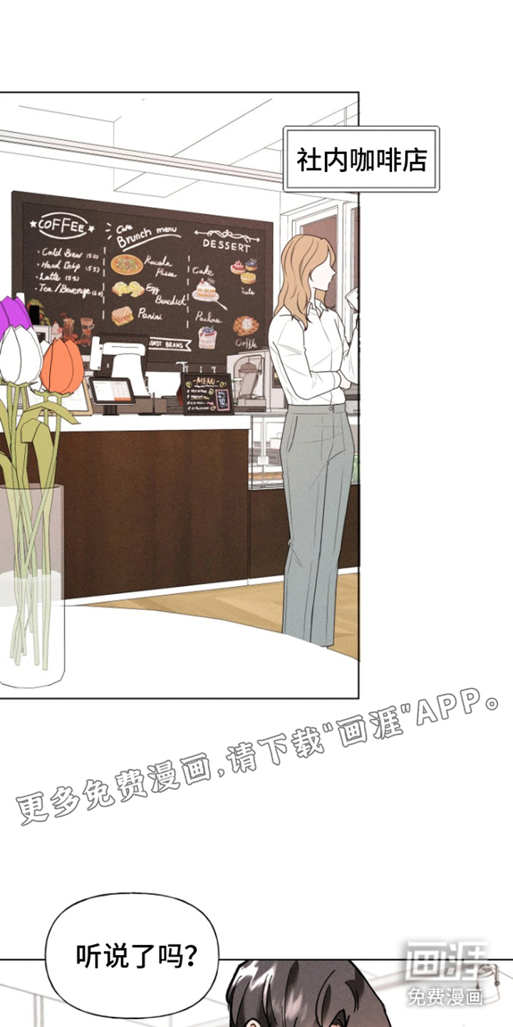 条约拍档第7话图