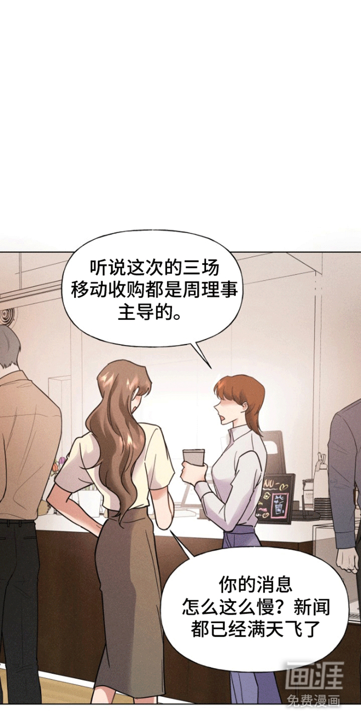 条约拍档第7话图