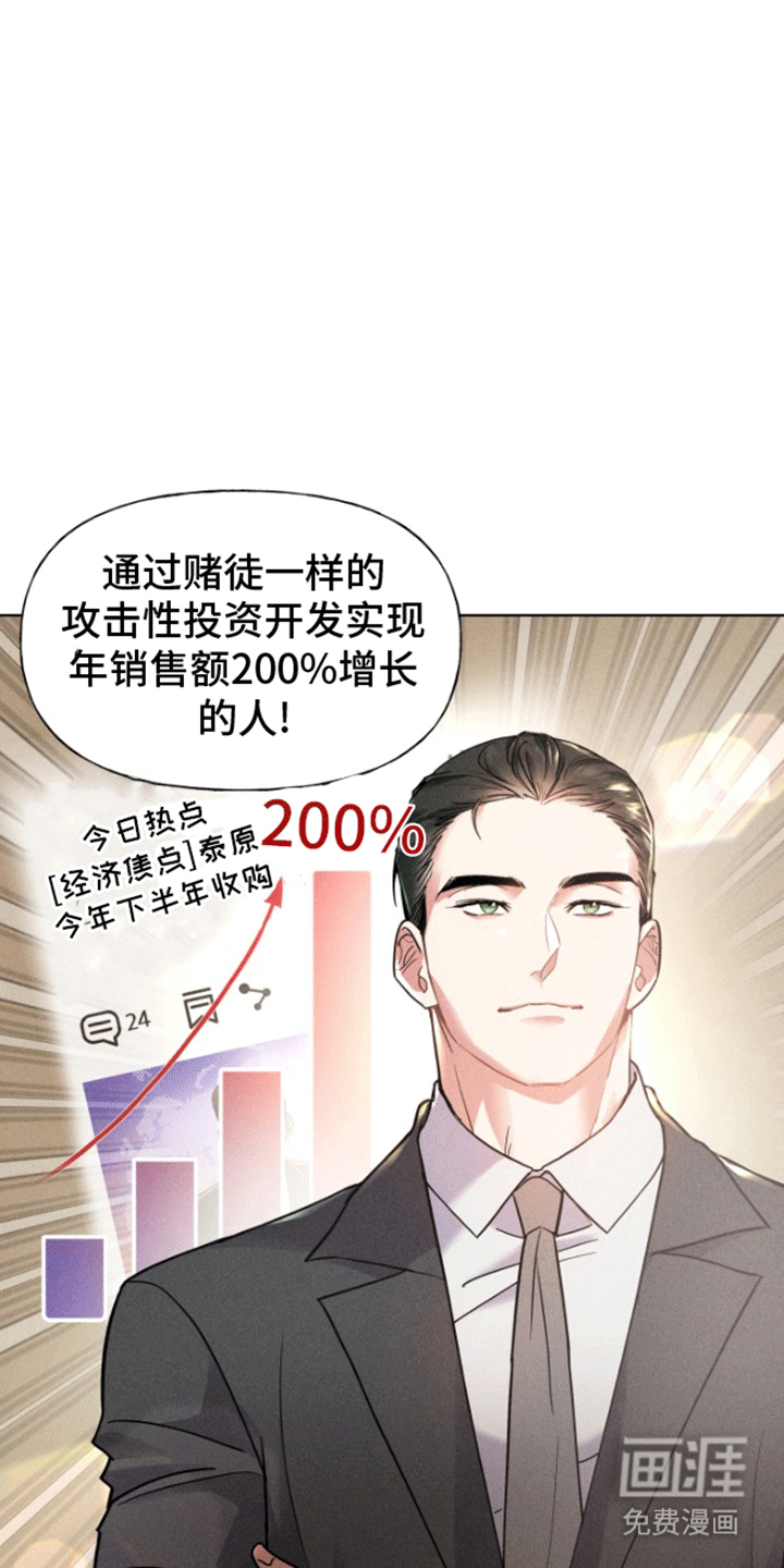 条约拍档第7话图