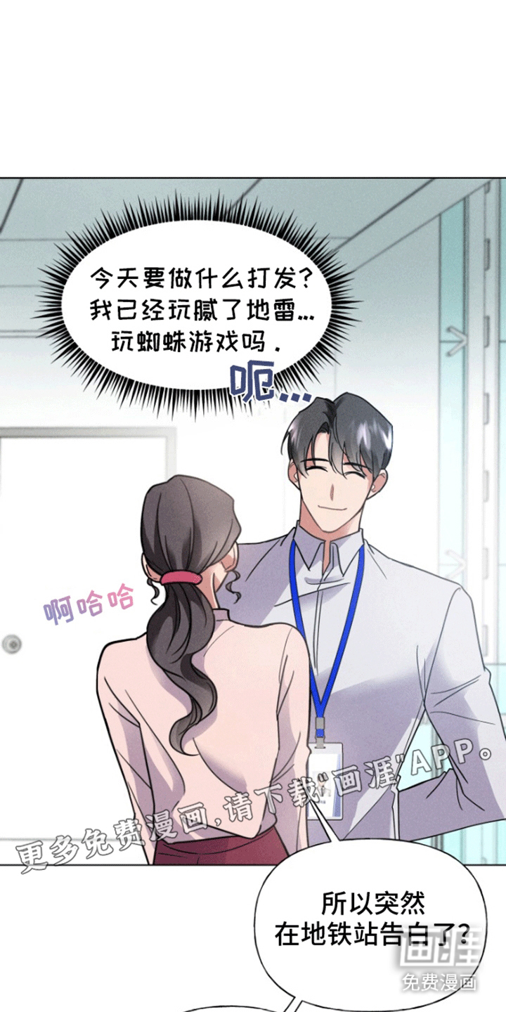 条约拍档第9话图