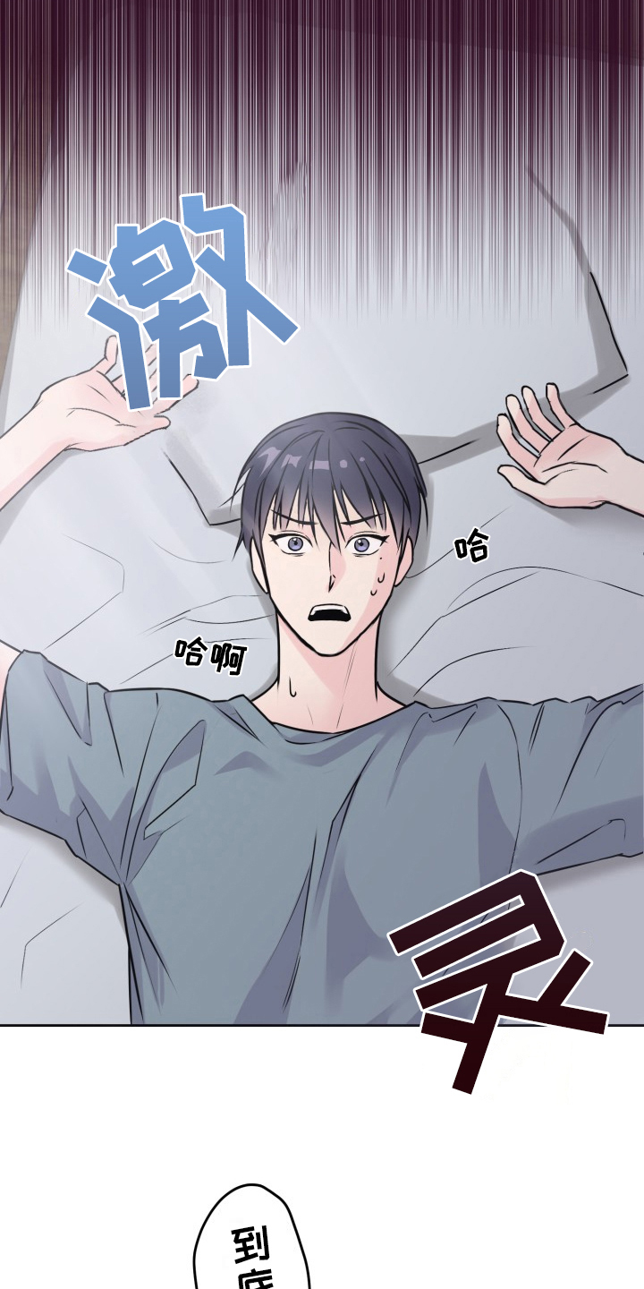 甜蜜噩梦第1话图