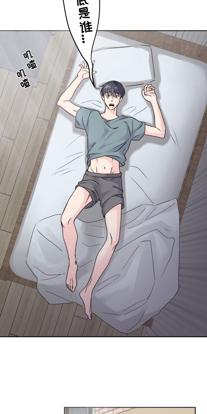 甜蜜噩梦第1话图