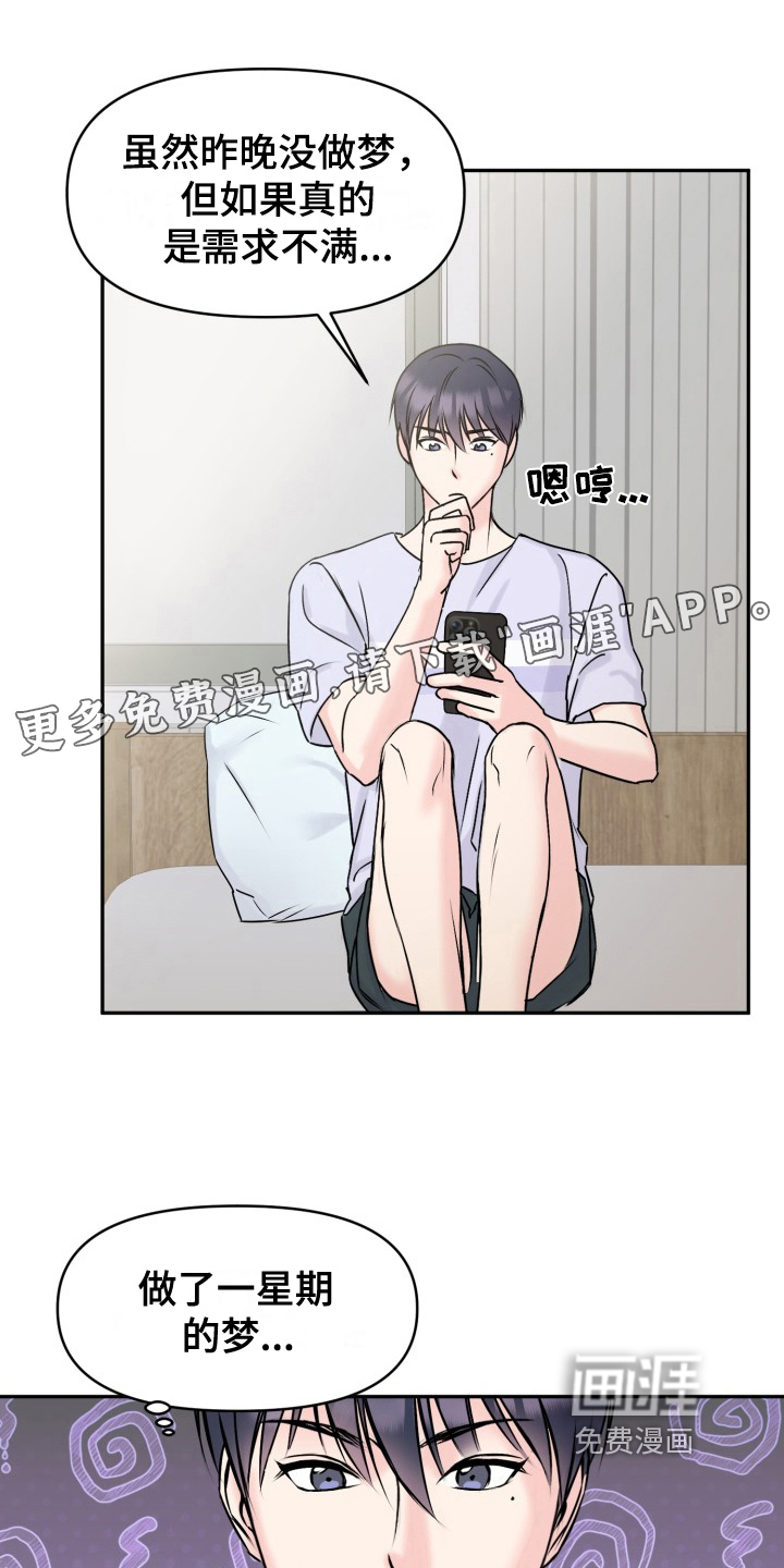 甜蜜噩梦第4话图