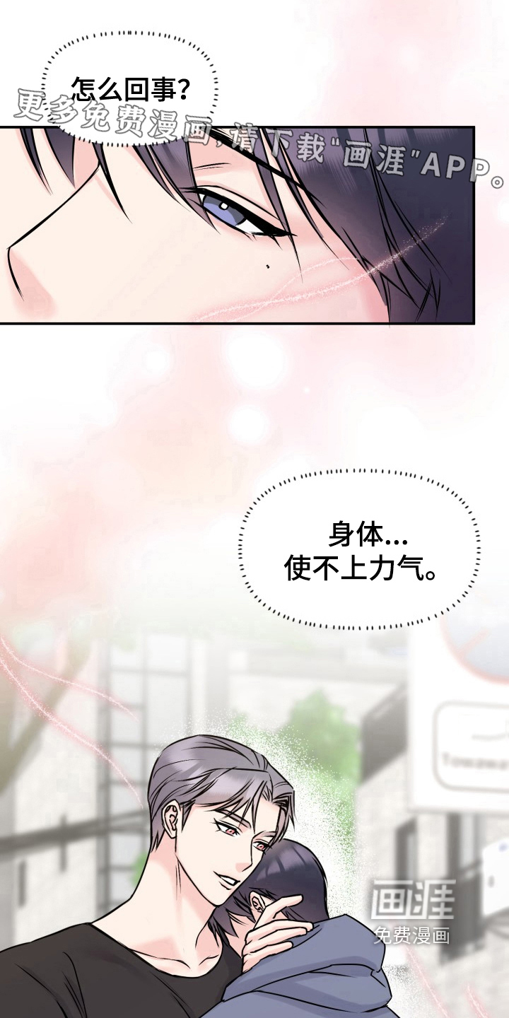 甜蜜噩梦第5话图