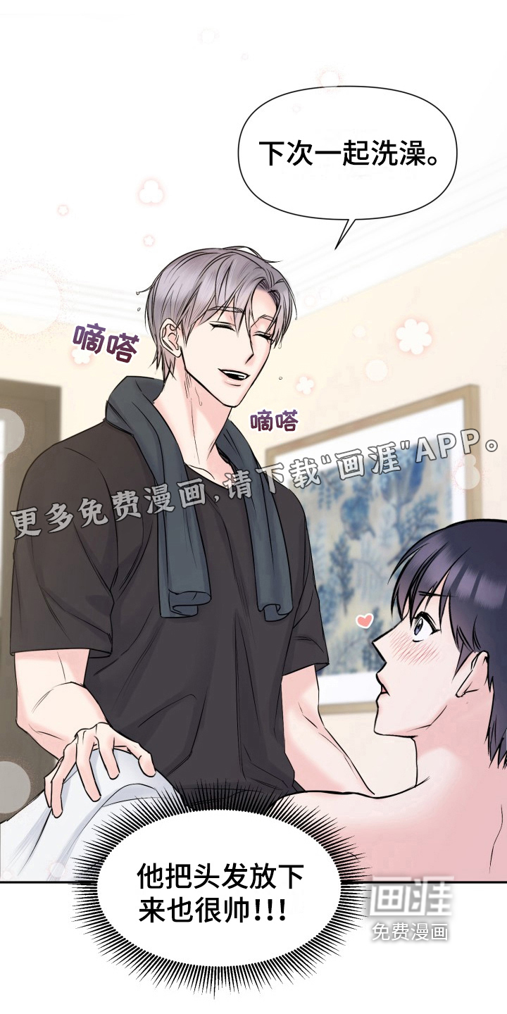 甜蜜噩梦第6话图