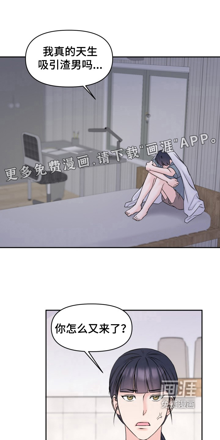 甜蜜噩梦第7话图