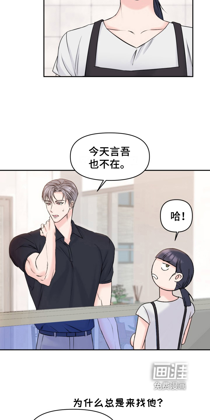 甜蜜噩梦第7话图