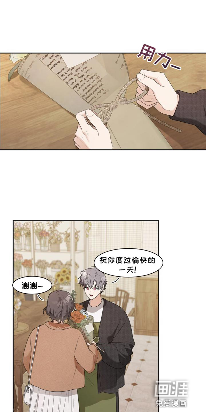 庭院之花第13话图