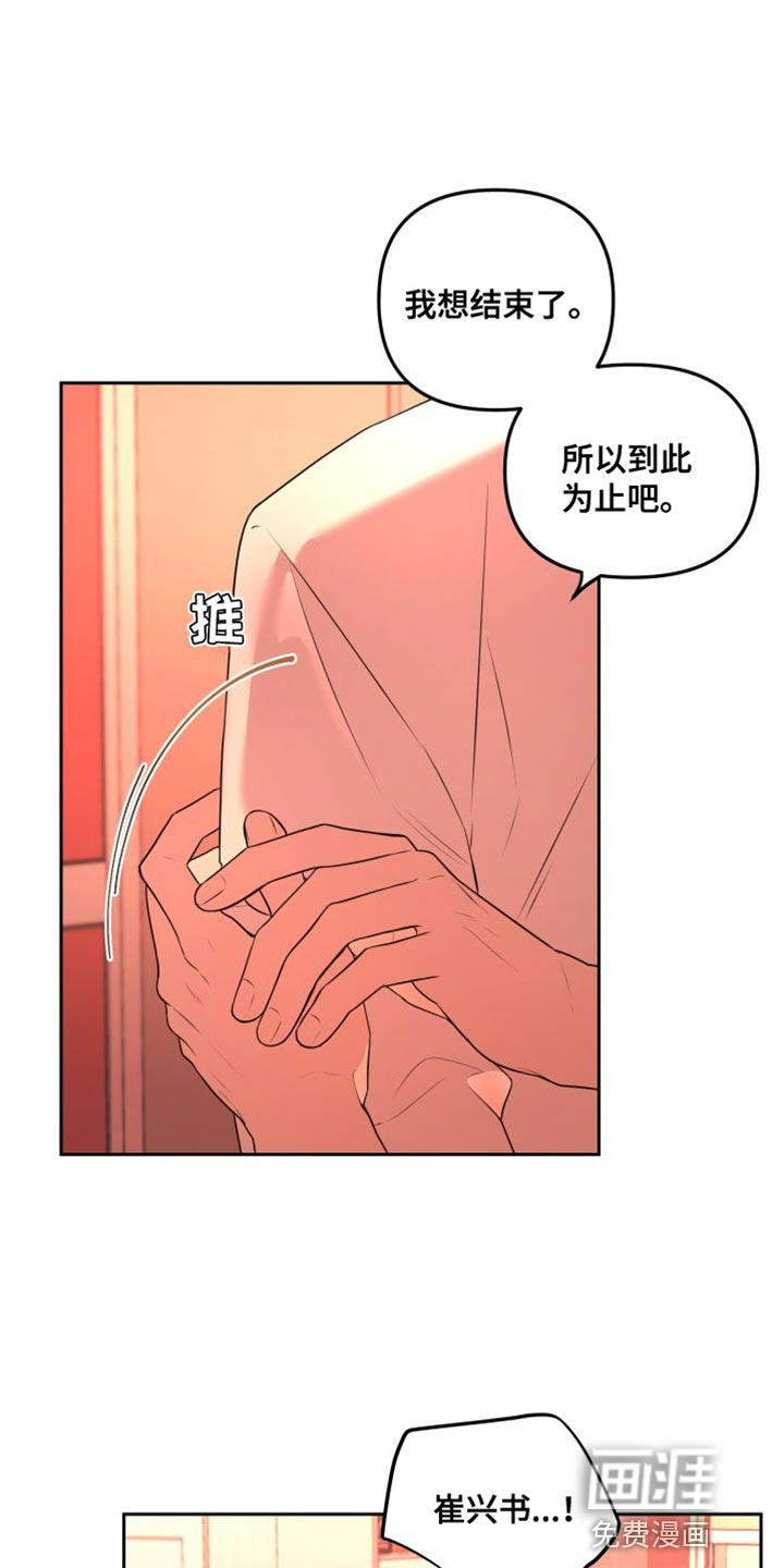 庭院之花第16话图