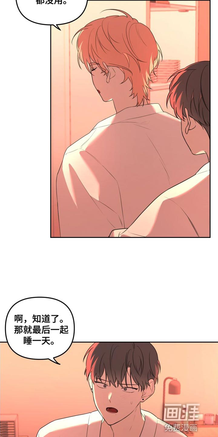 庭院之花第16话图