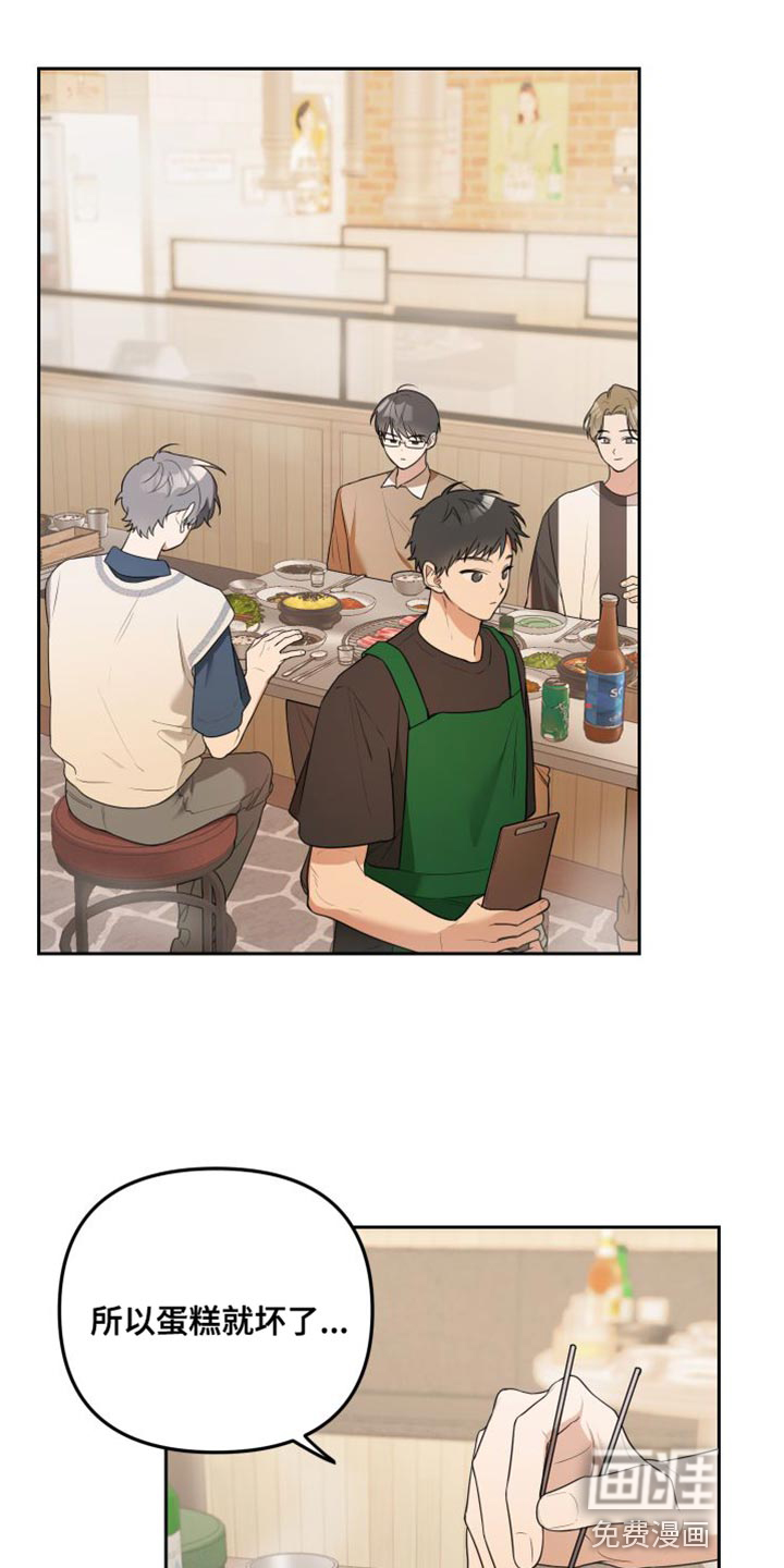 庭院之花第19话图