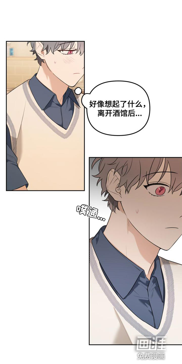 庭院之花第20话图