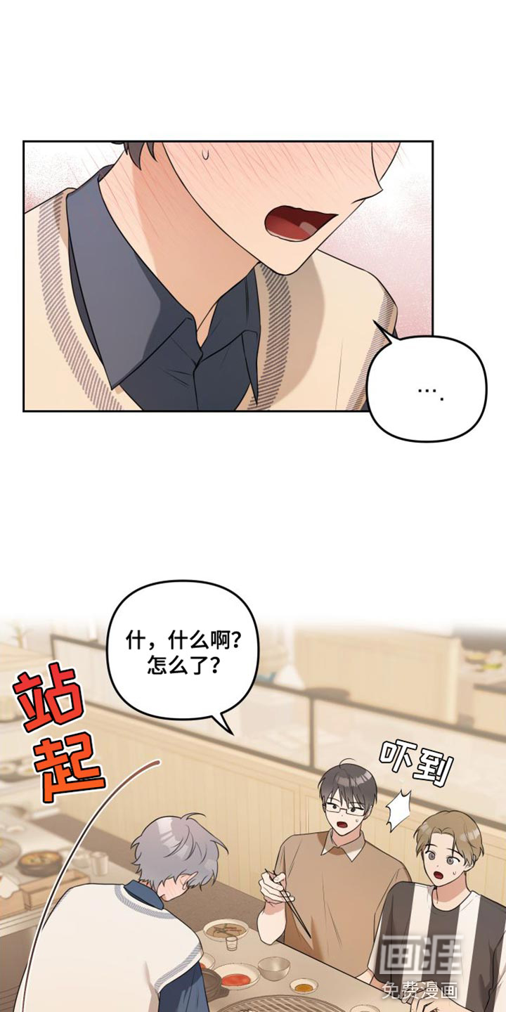 庭院之花第20话图