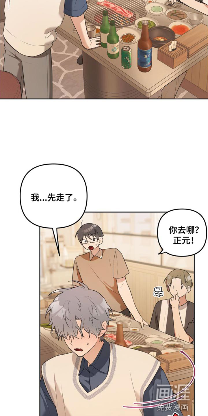 庭院之花第20话图