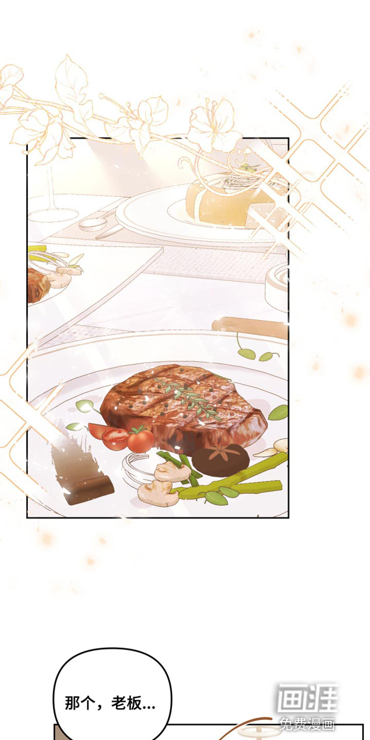 庭院之花第23话图