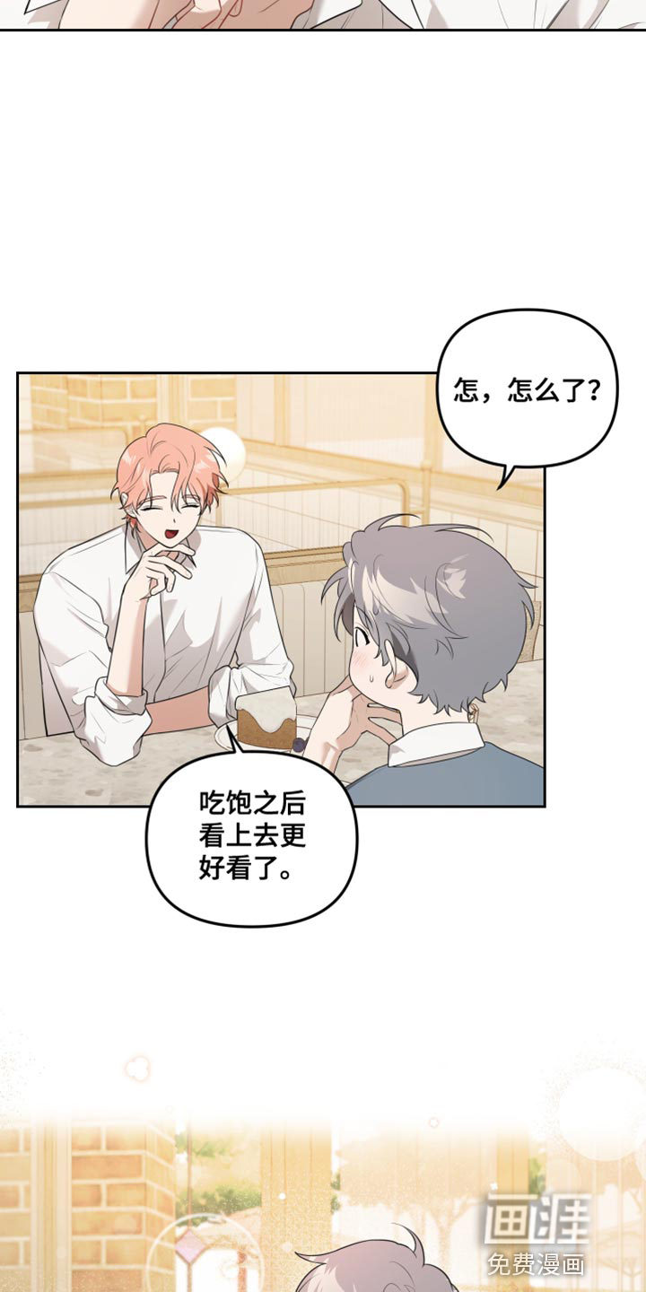 庭院之花第24话图