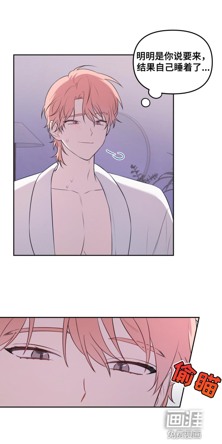 庭院之花第27话图