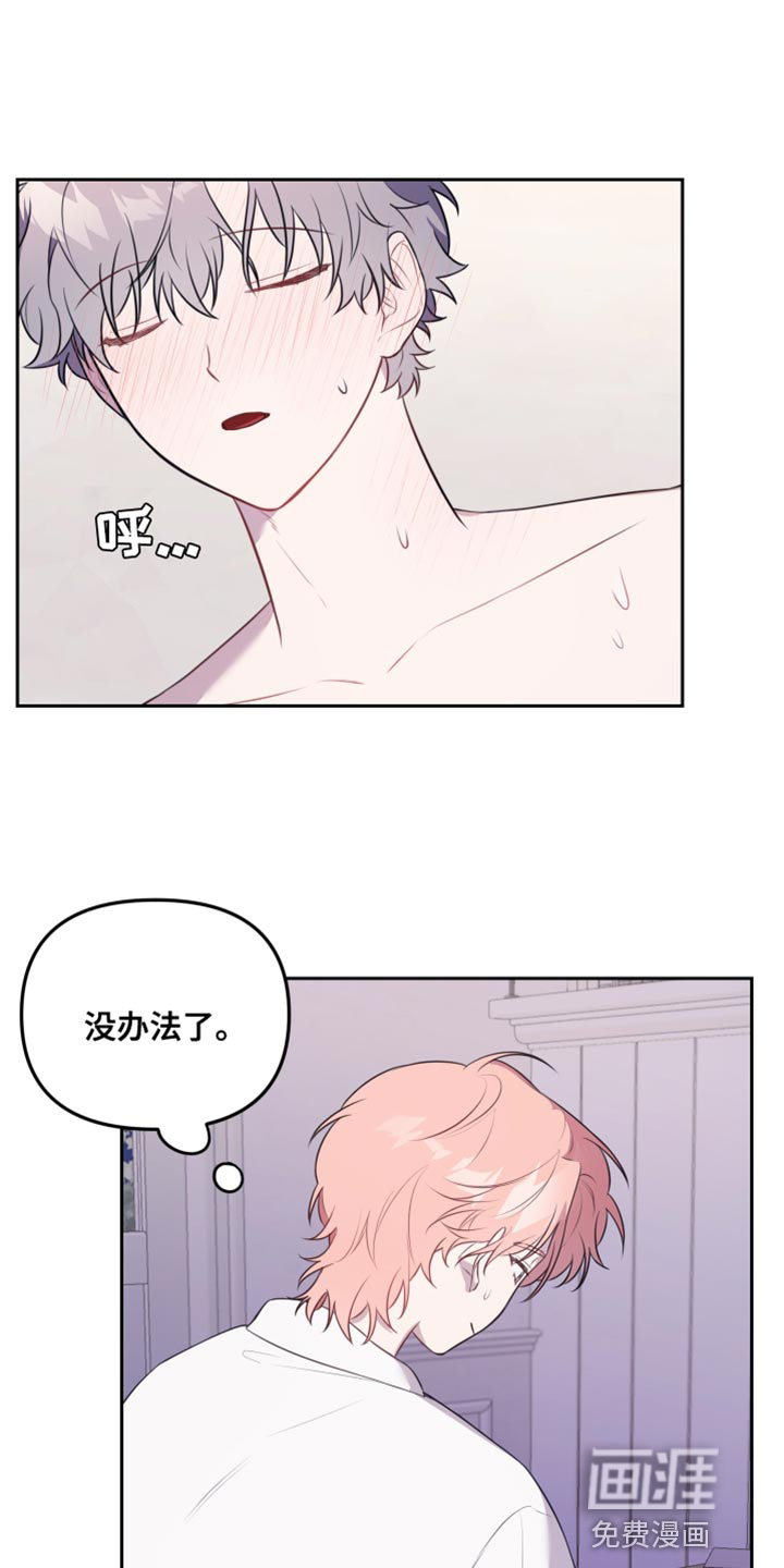 庭院之花第27话图