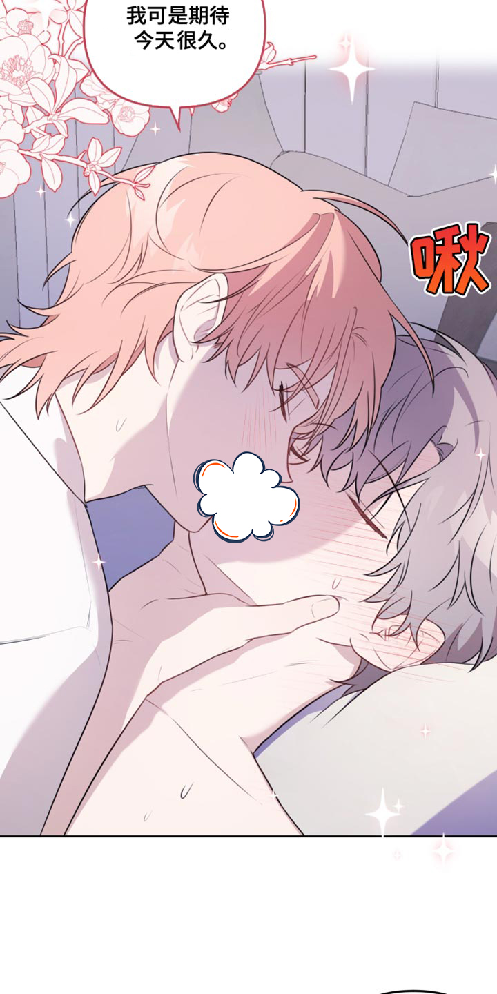 庭院之花第27话图