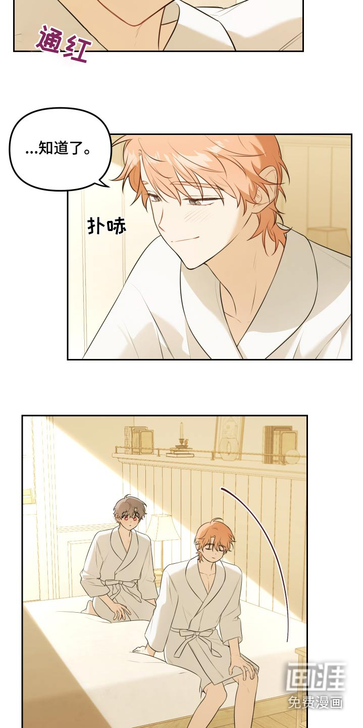 庭院之花第29话图