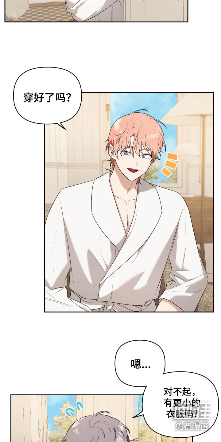 庭院之花第30话图