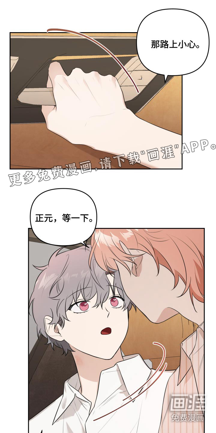 庭院之花第31话图