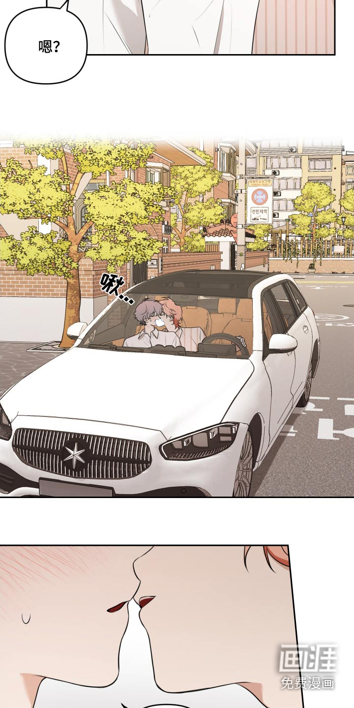 庭院之花第31话图