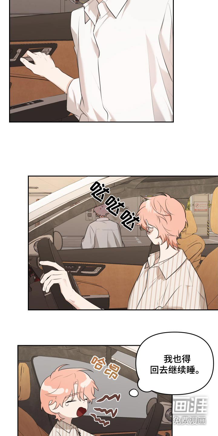 庭院之花第31话图